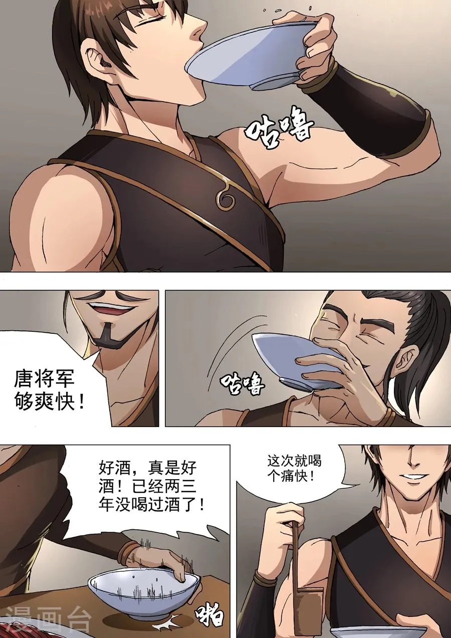 第34话2 霸关 第3页