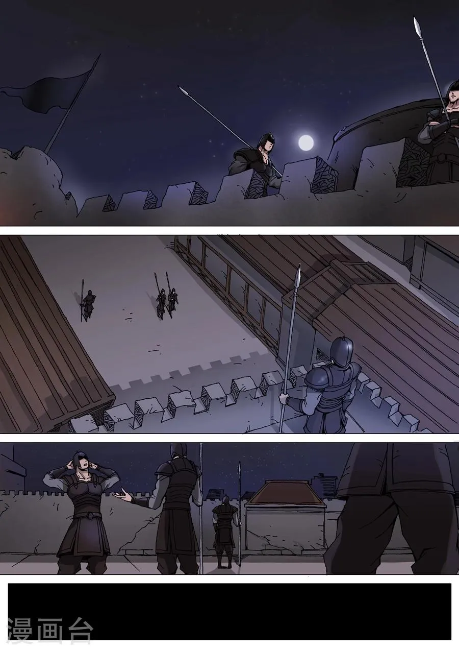 第34话2 霸关 第6页