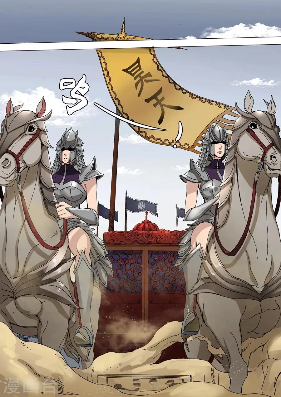 第34话2 霸关 第8页