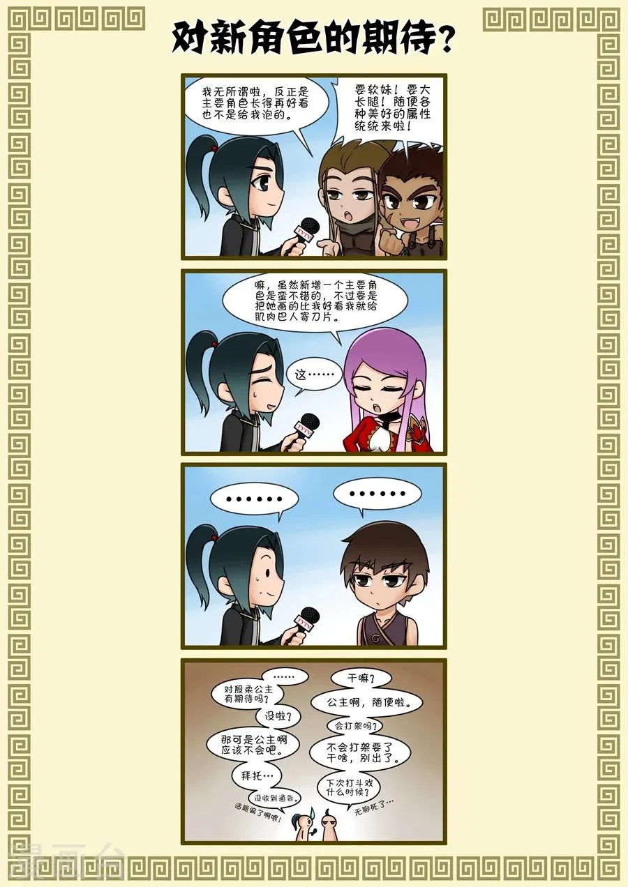 第34话2 霸关 第9页