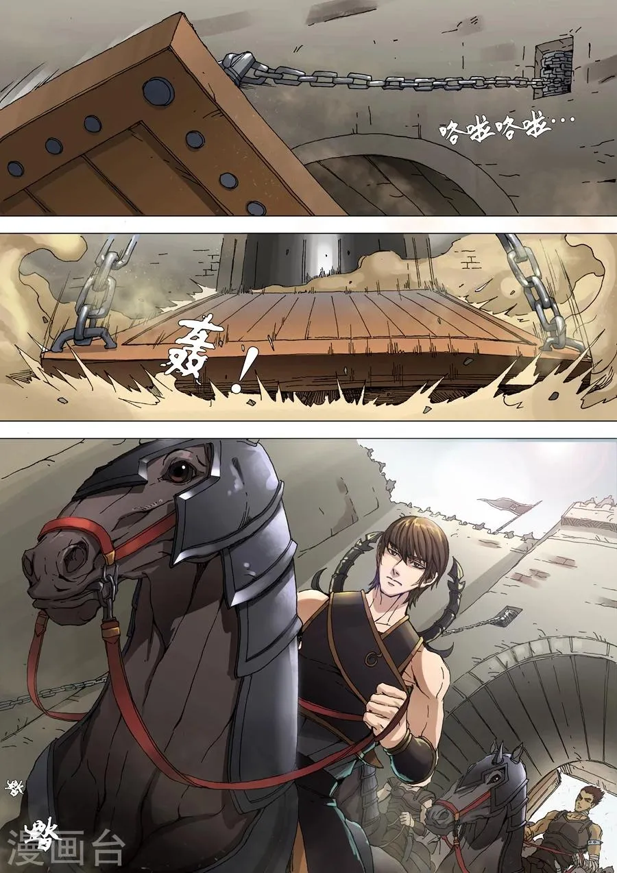 第35话1 公主驾到 第3页