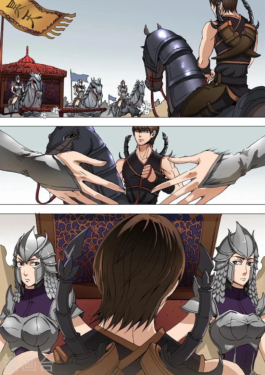 第35话1 公主驾到 第6页