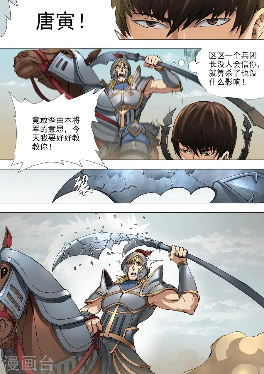 第35话2 公主驾到 第5页