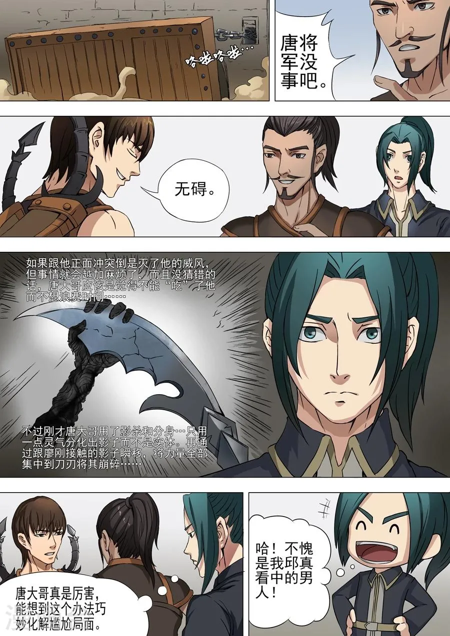 第35话2 公主驾到 第7页