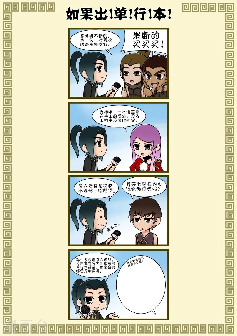 第35话2 公主驾到 第9页