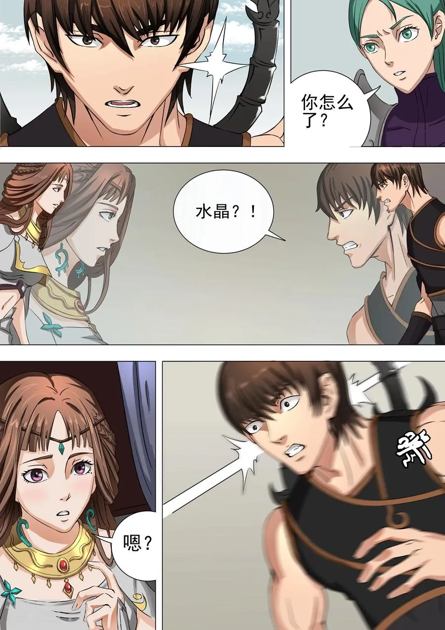 第36话1 殷柔 第6页