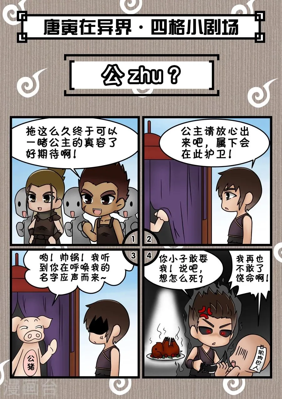 第36话1 殷柔 第9页