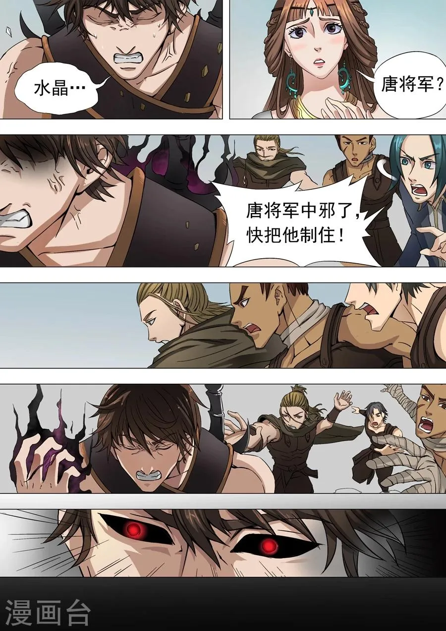 第36话2 殷柔 第1页
