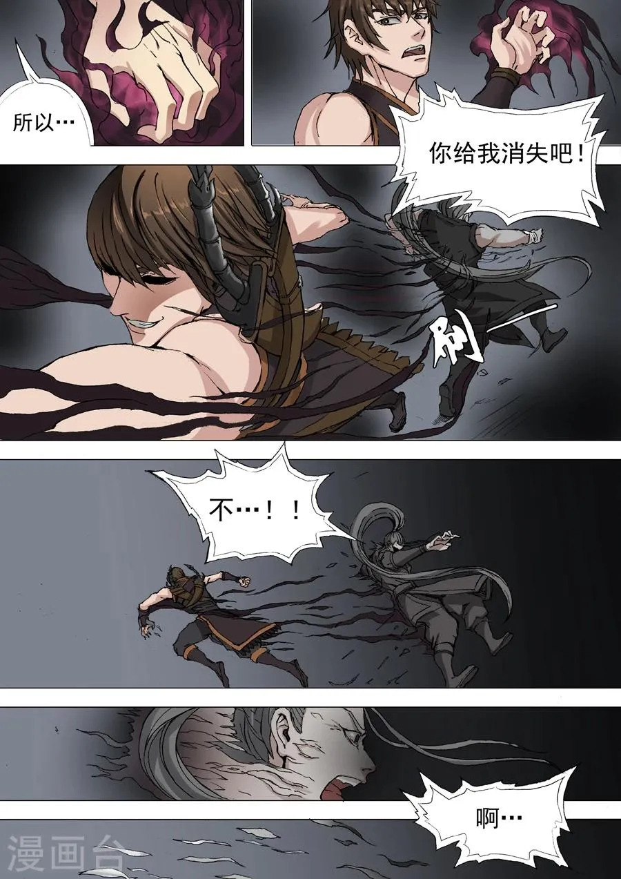 第36话2 殷柔 第4页