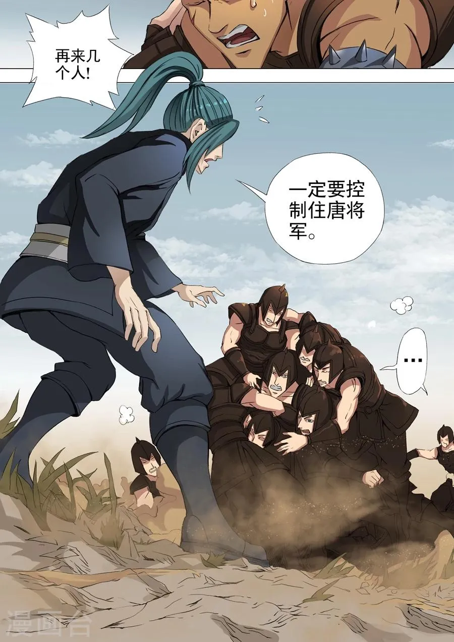 第36话2 殷柔 第5页
