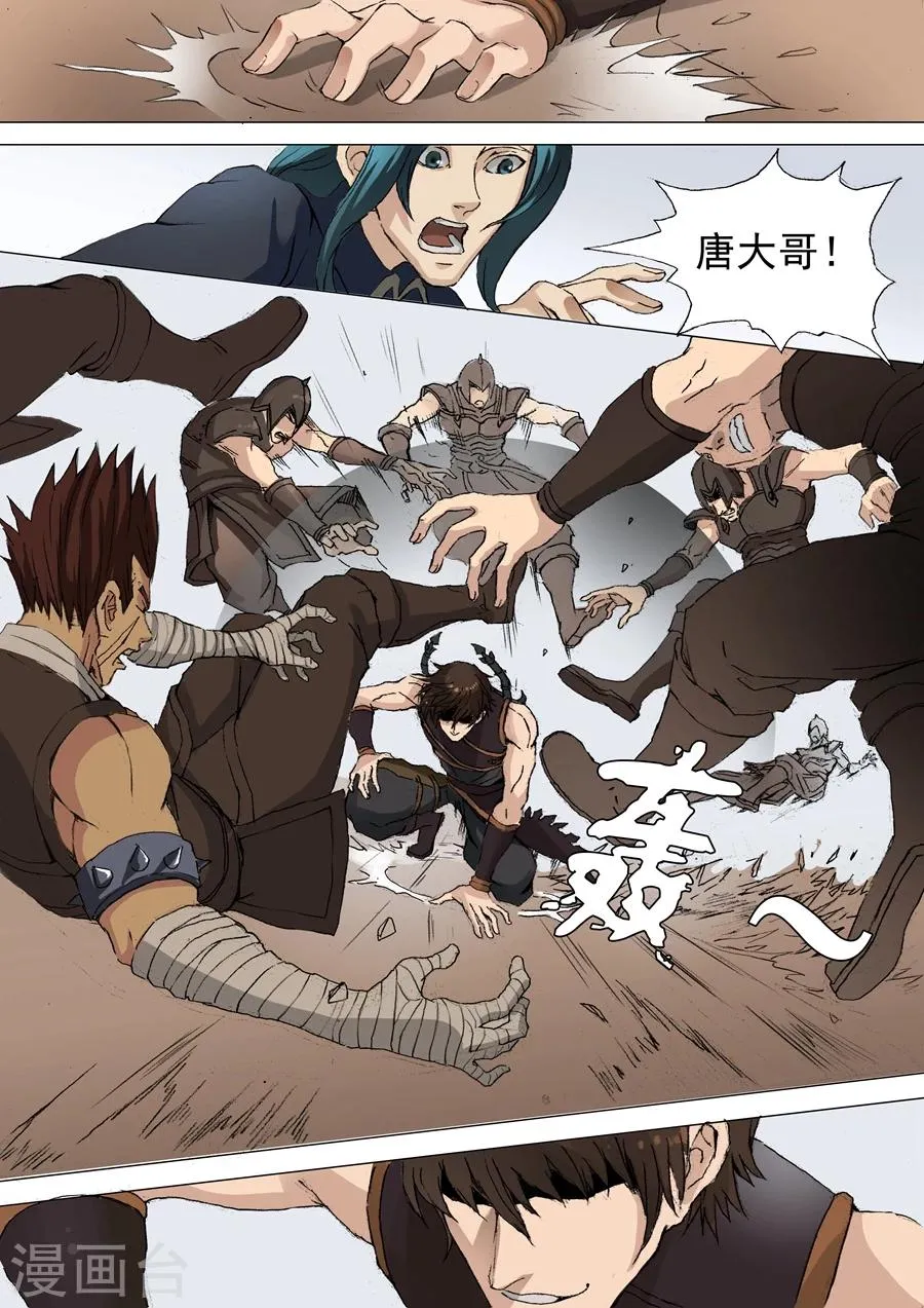 第36话2 殷柔 第6页