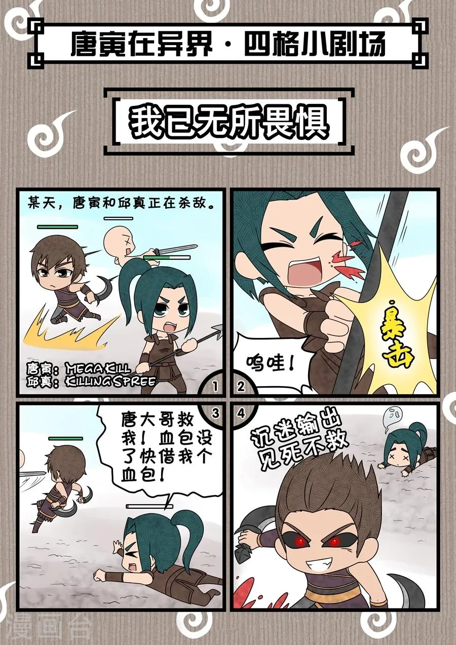 第36话2 殷柔 第9页