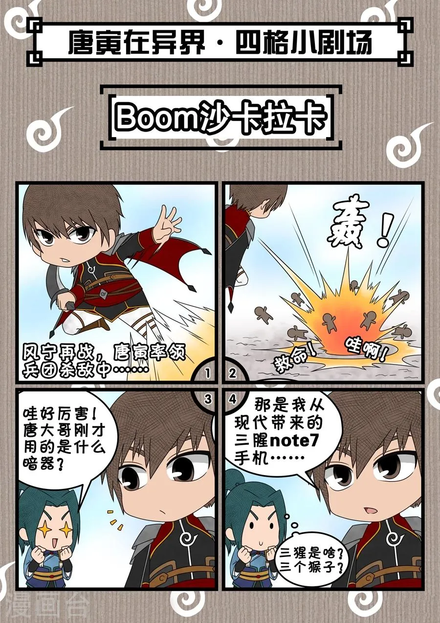 第37话1 宛城暗杀 第9页