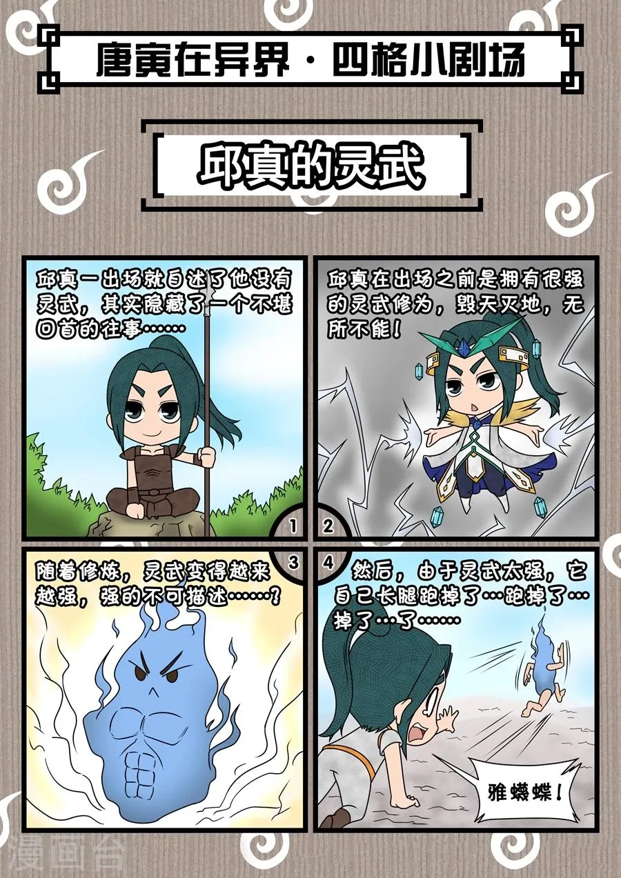 第37话2 宛城暗杀 第9页