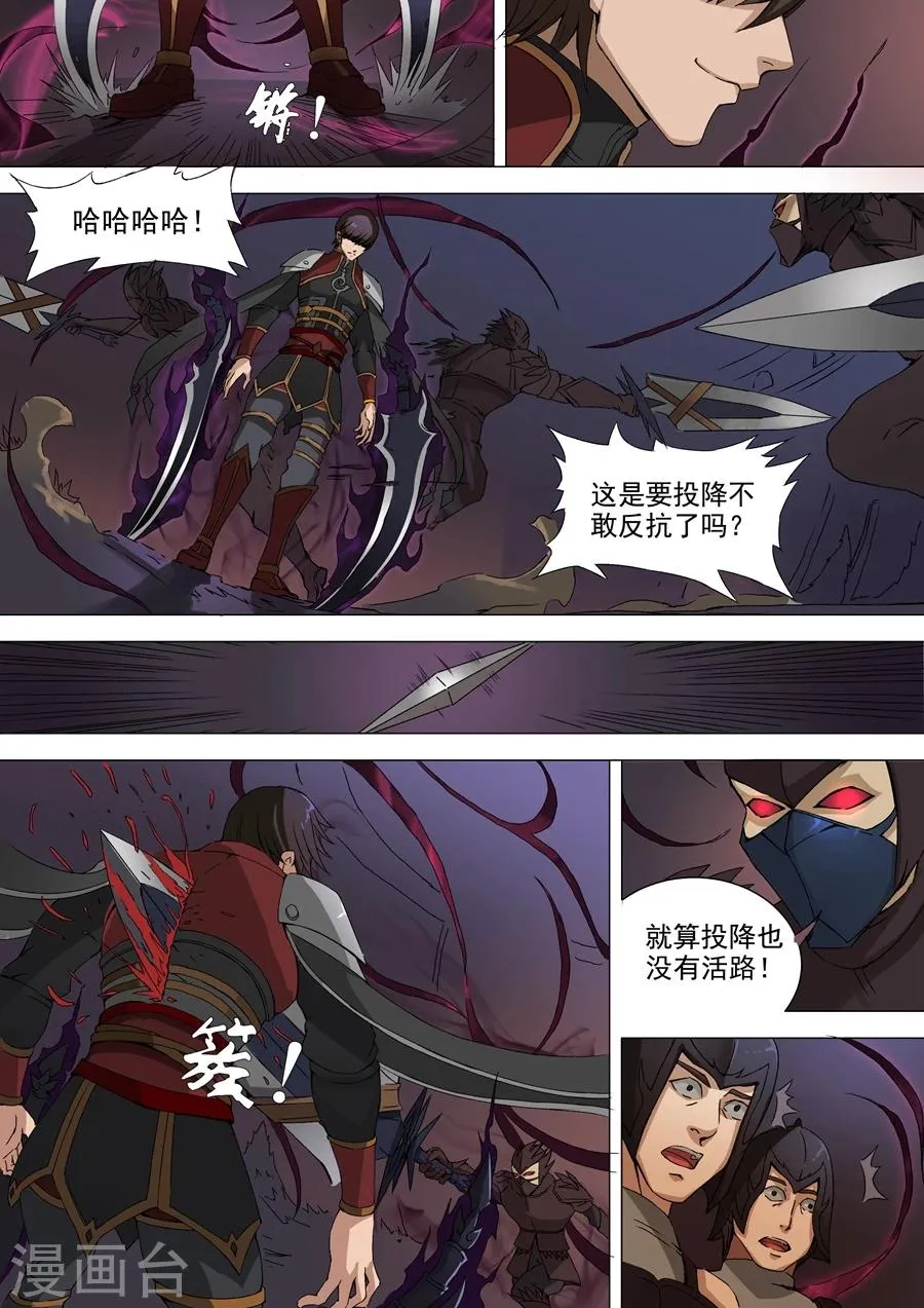 第37话3 宛城暗杀 第7页