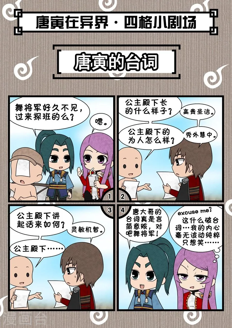 第37话3 宛城暗杀 第9页