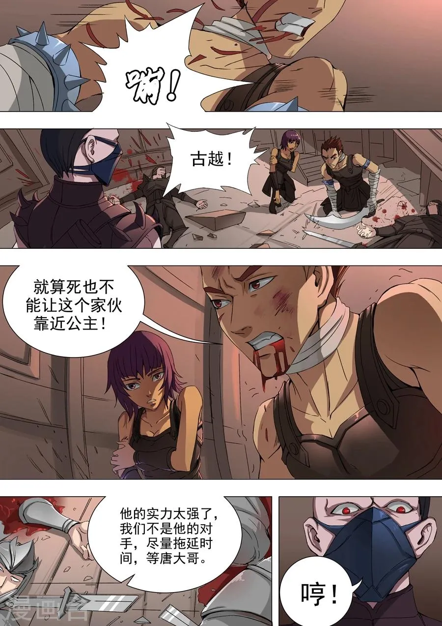 第38话1 吞噬 第2页
