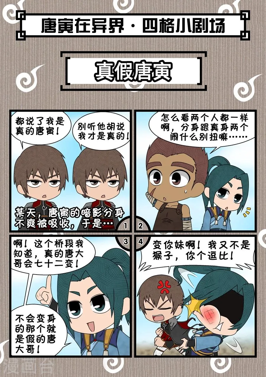第38话1 吞噬 第9页