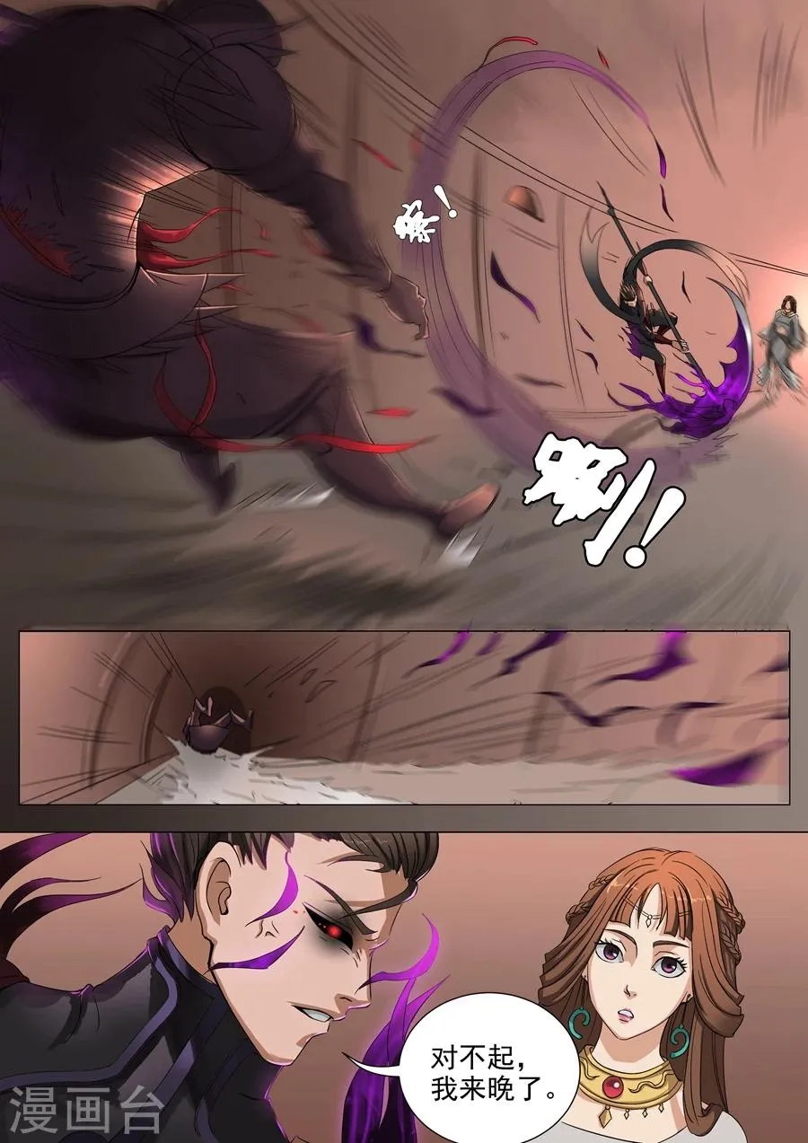 第38话2 吞噬 第8页