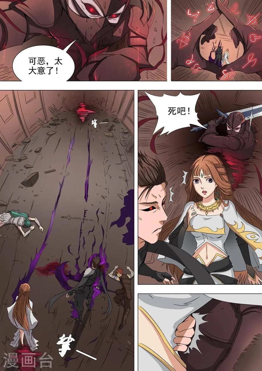 第38话3 吞噬 第1页