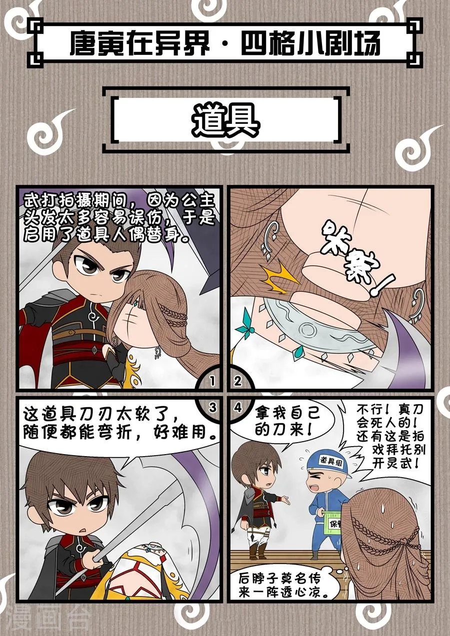 第38话3 吞噬 第9页