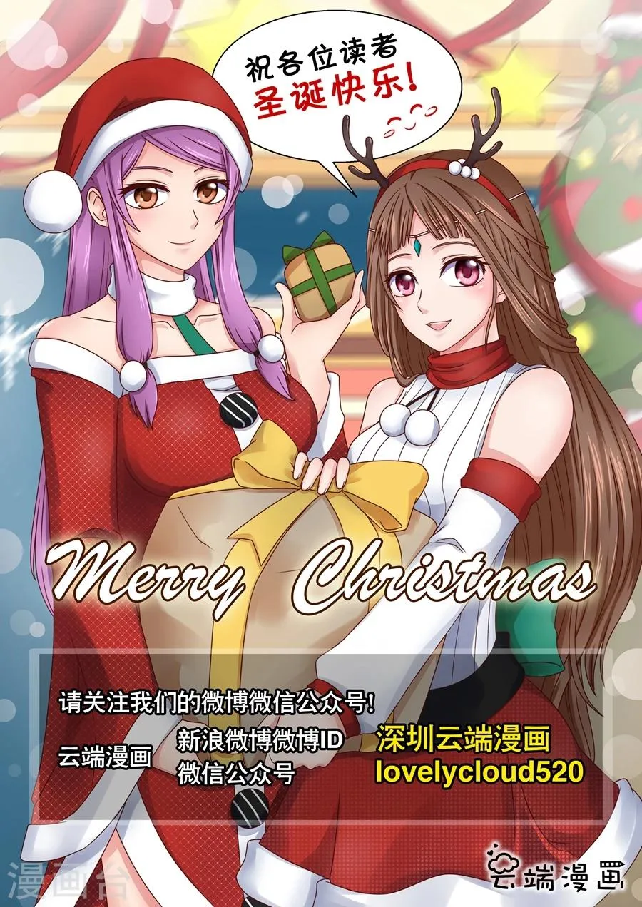 第38话3 吞噬 第10页