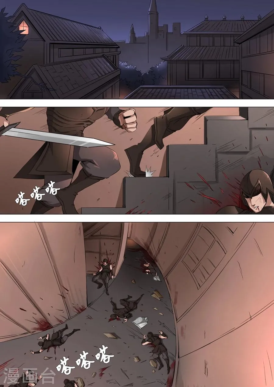 第39话1 息事宁人 第2页
