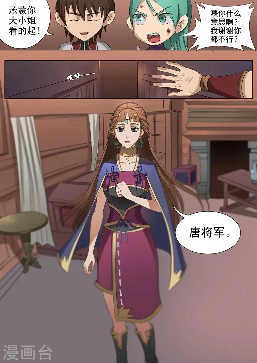 第39话1 息事宁人 第9页