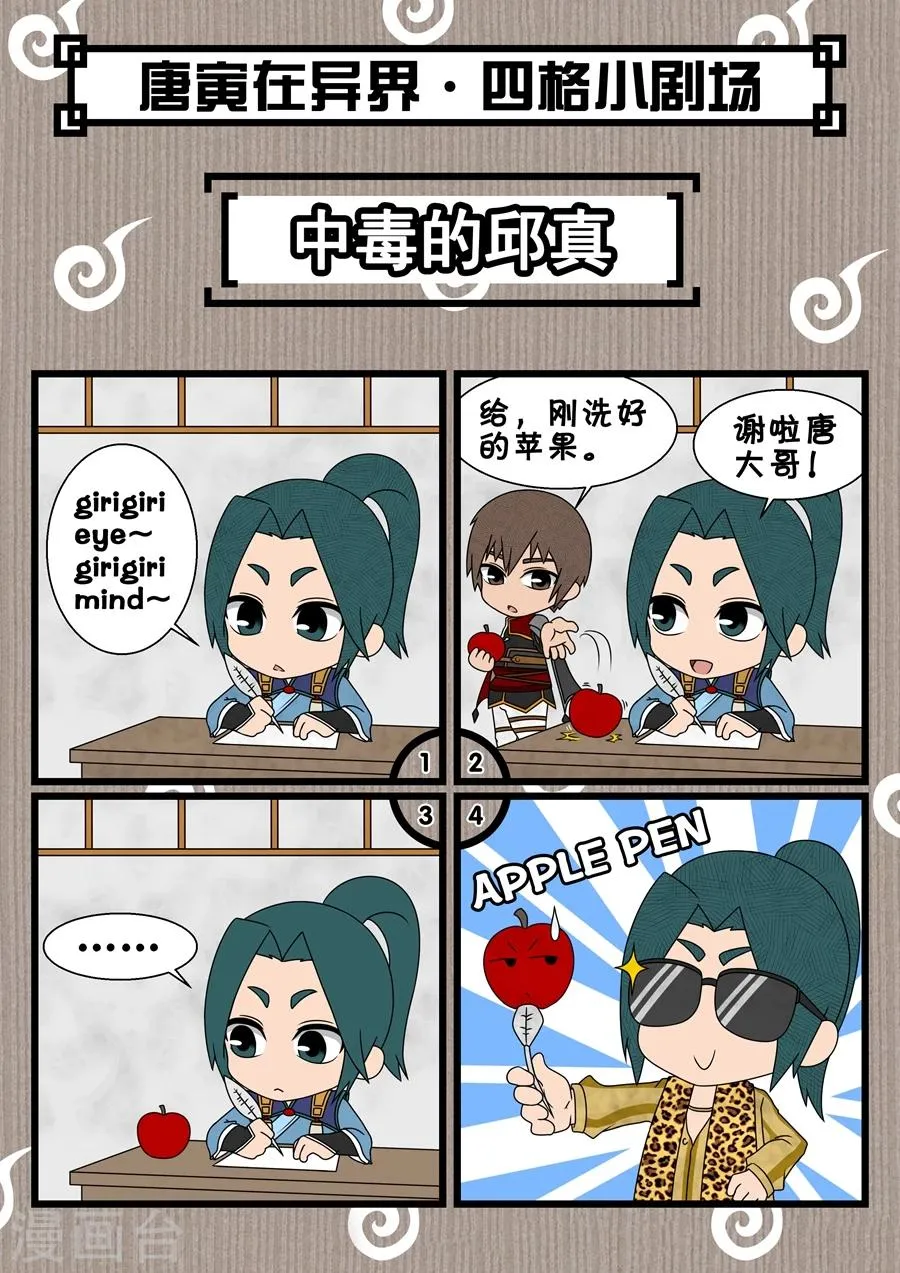 第39话1 息事宁人 第10页