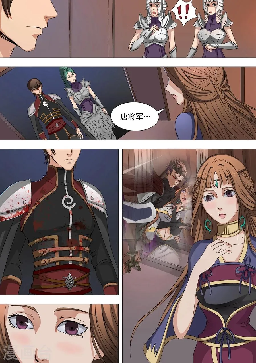 第39话2 息事宁人 第1页