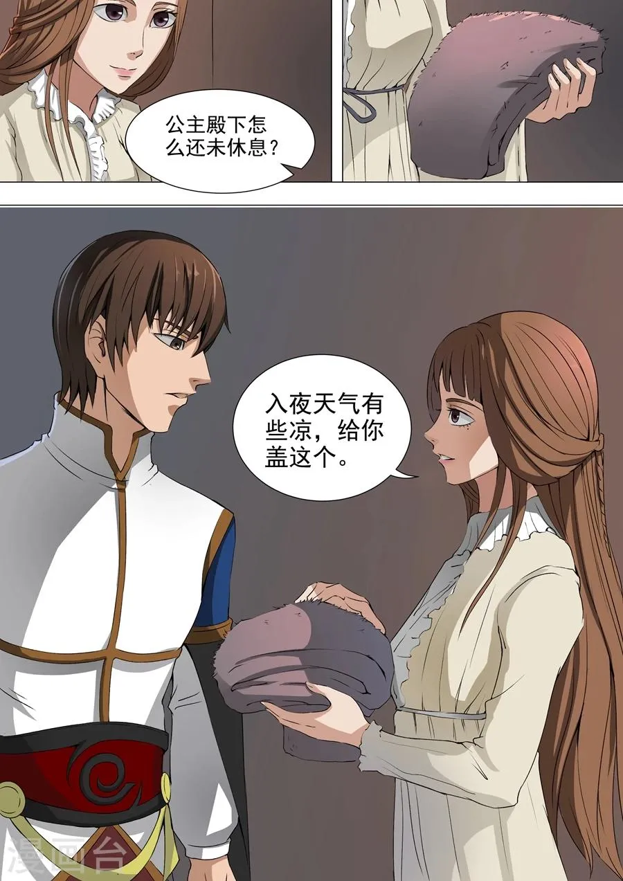 第39话2 息事宁人 第8页