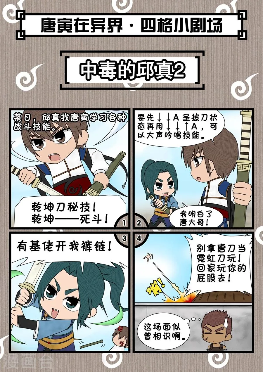 第39话2 息事宁人 第9页