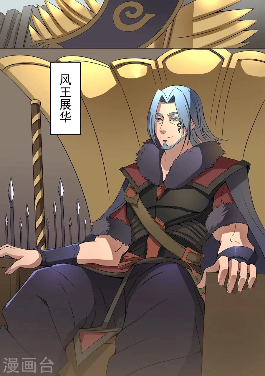 第39话3 息事宁人 第8页
