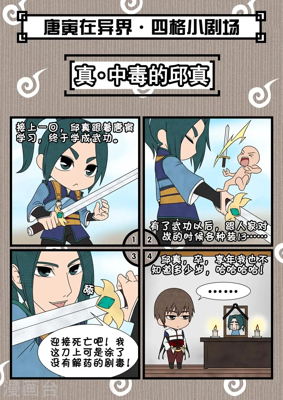 第39话3 息事宁人 第9页