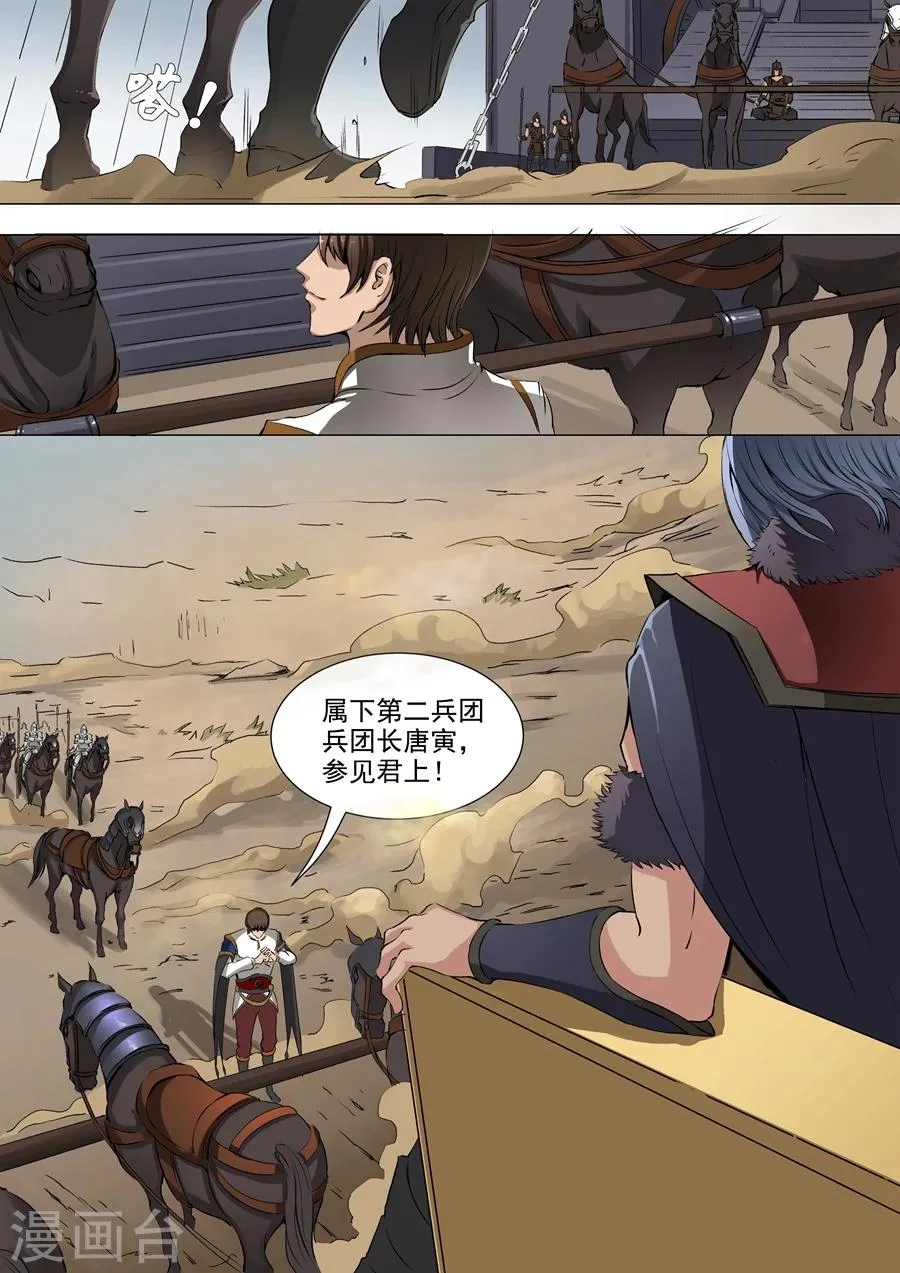 第40话1 诡计 第2页