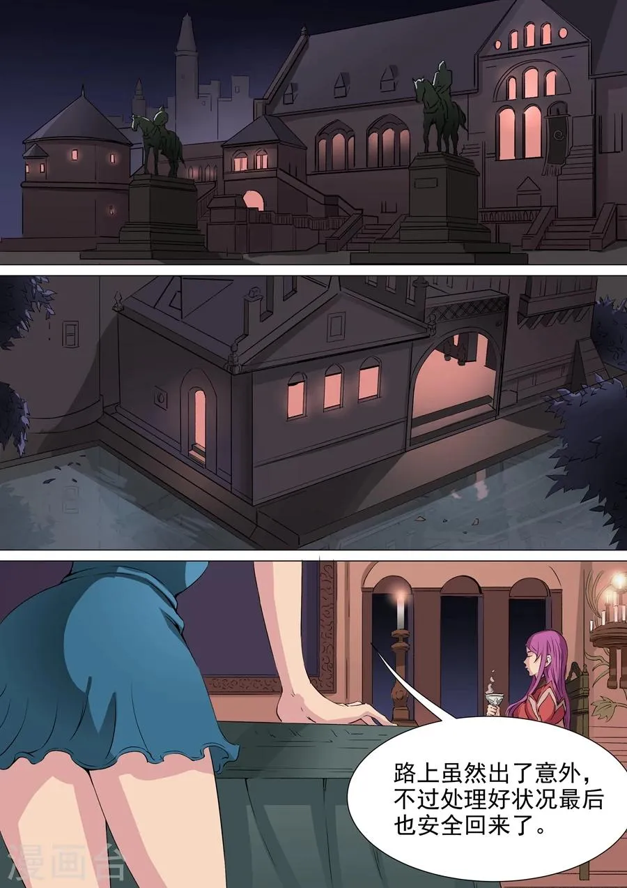 第40话1 诡计 第7页