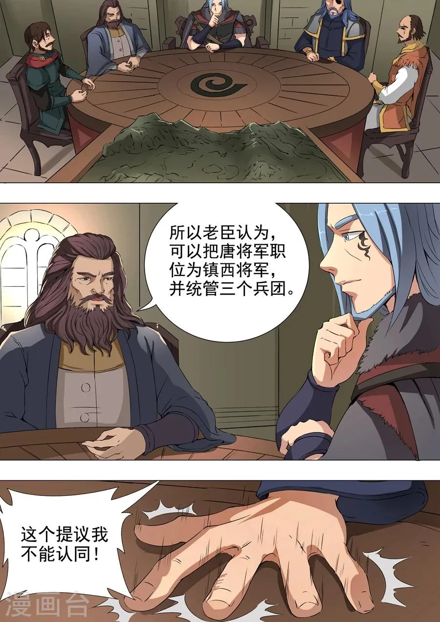 第40话2 诡计 第1页