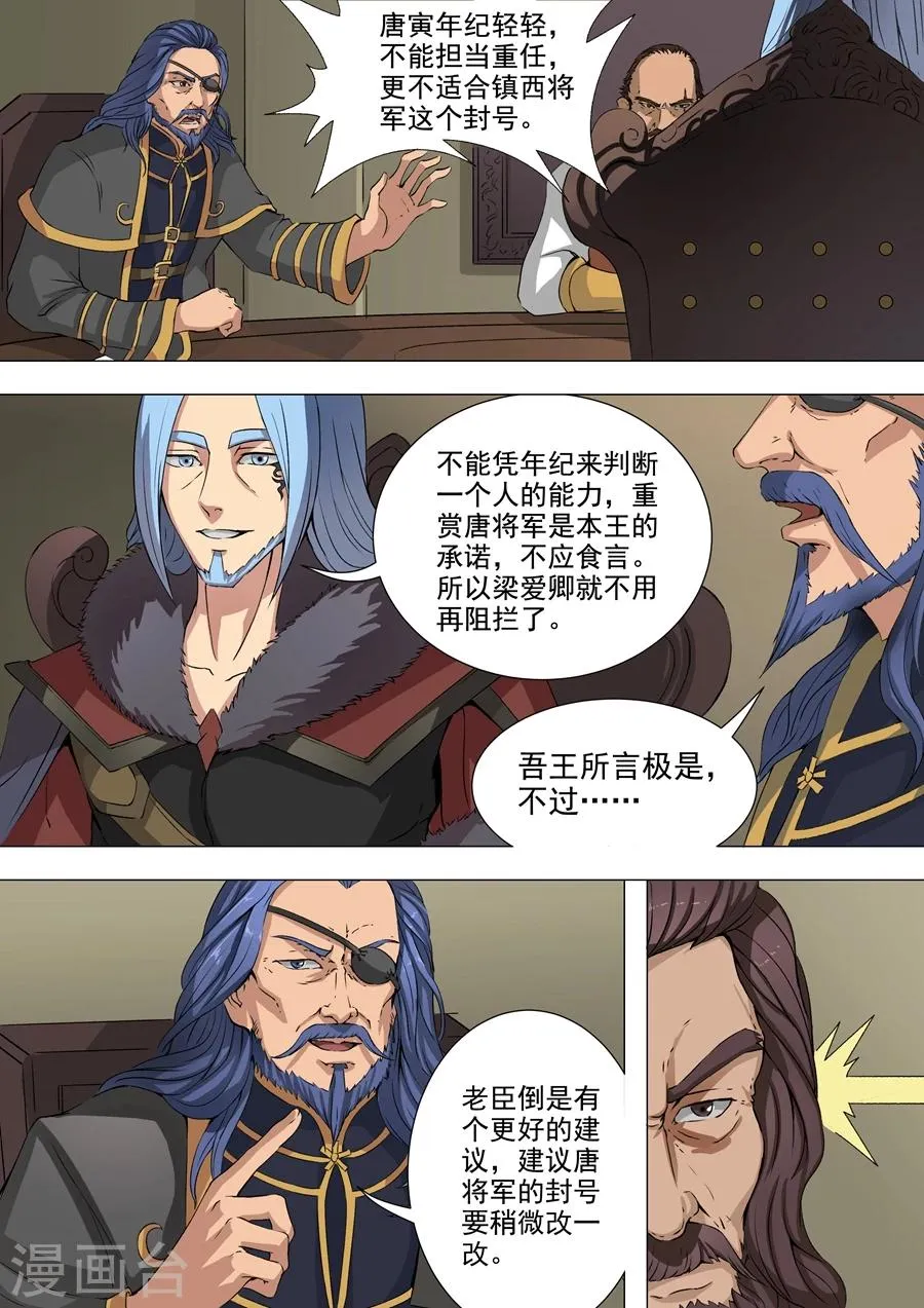 第40话2 诡计 第2页