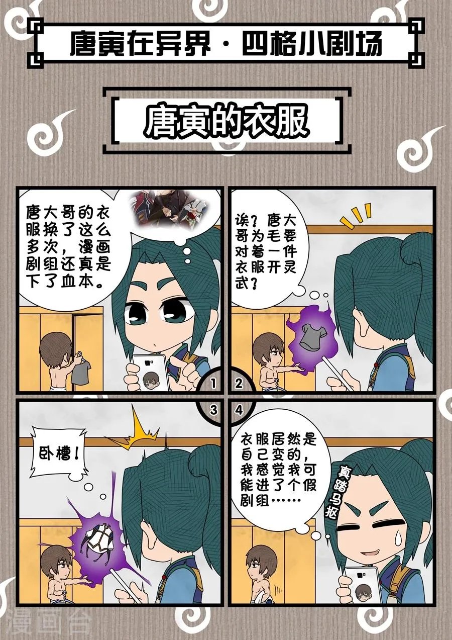 第40话3 诡计 第9页