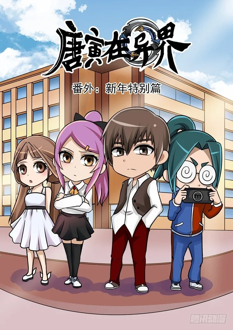 新年特辑 第1页