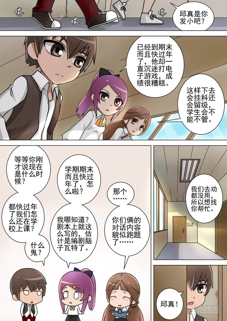新年特辑 第4页