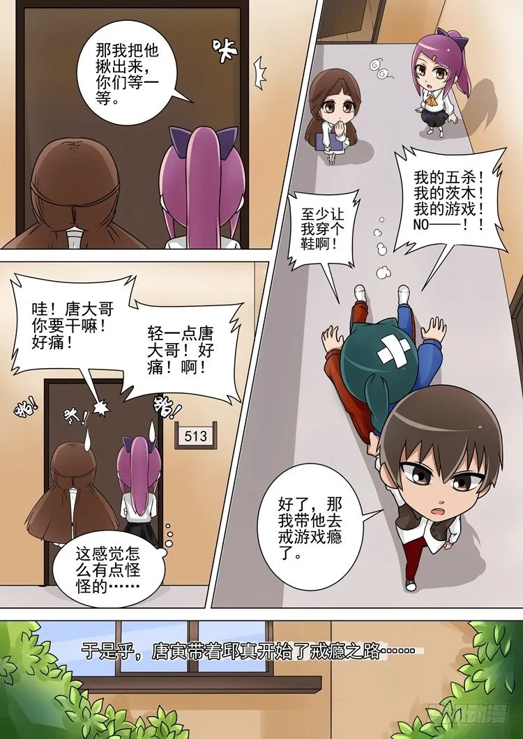 新年特辑 第6页