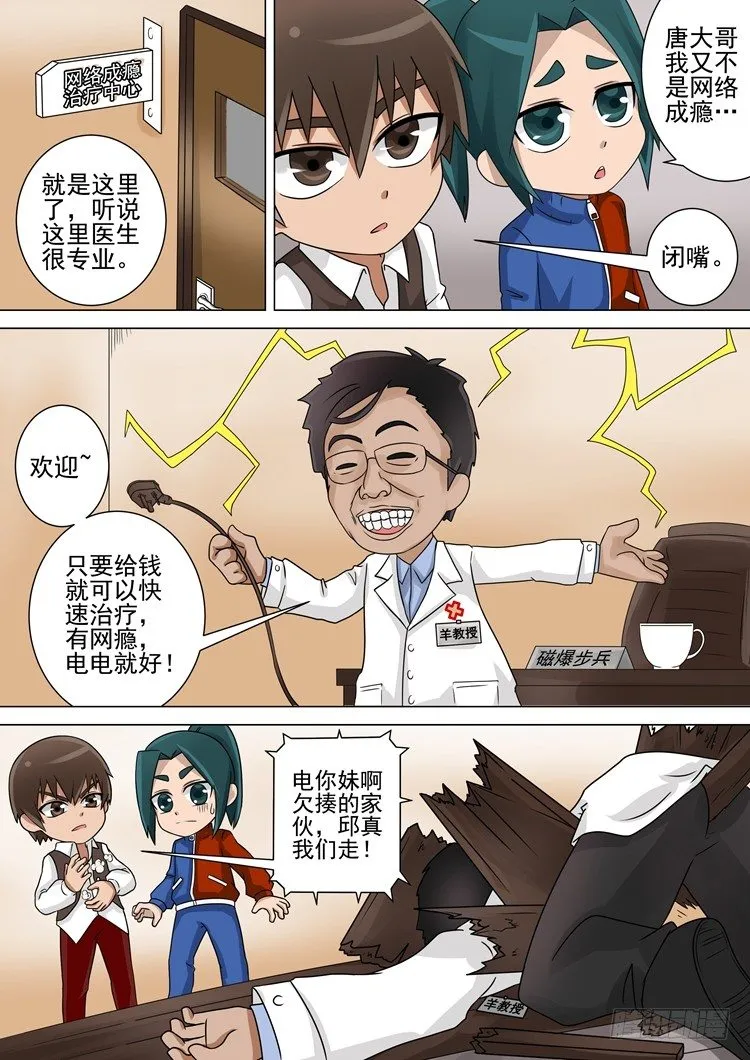 新年特辑 第7页