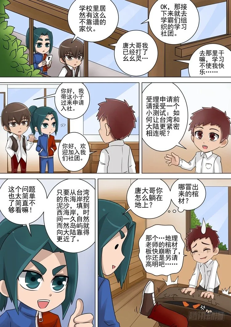 新年特辑 第8页