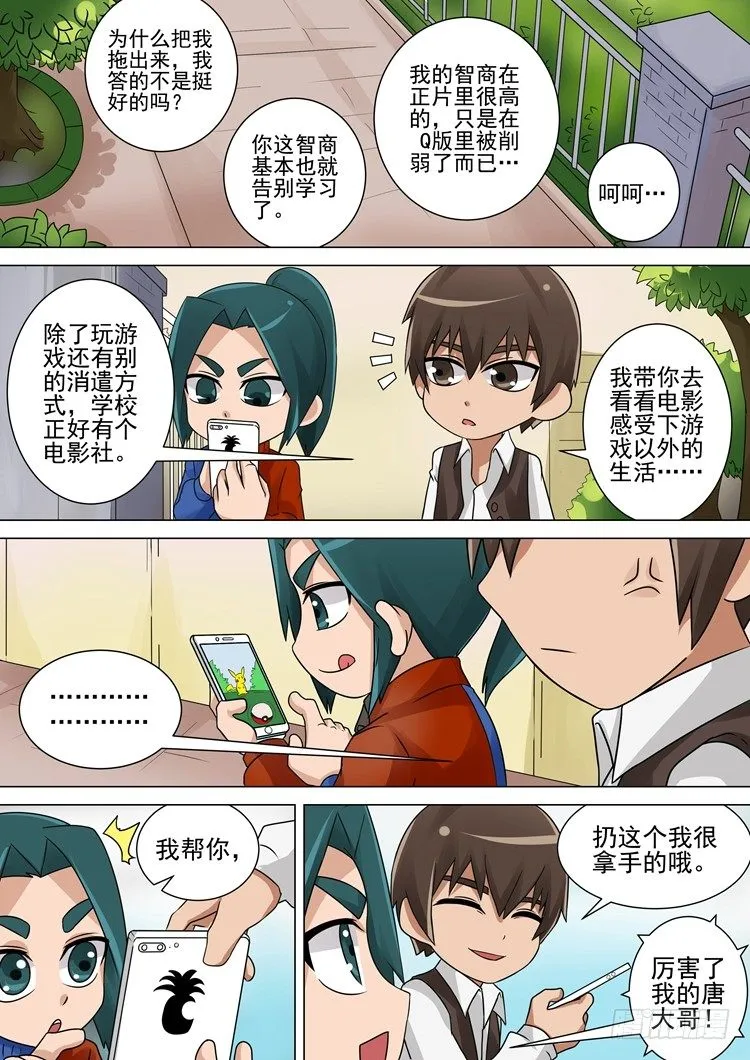 新年特辑 第9页