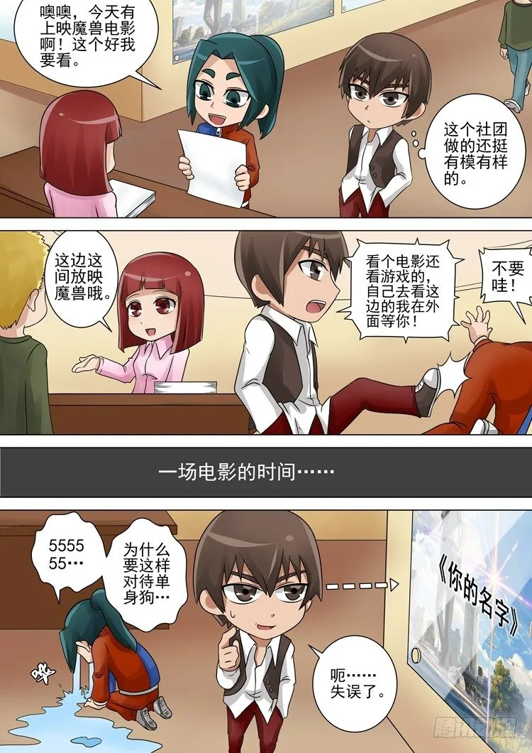 新年特辑 第11页