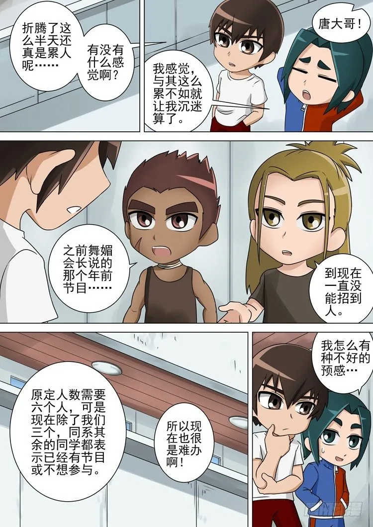 新年特辑 第15页