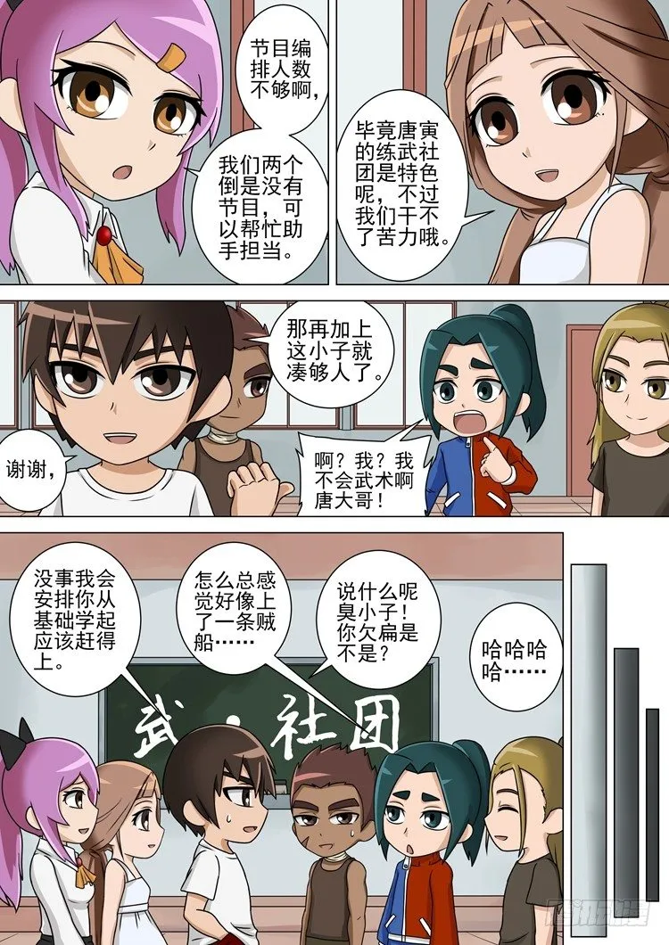 新年特辑 第16页