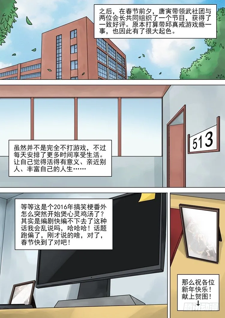 新年特辑 第17页