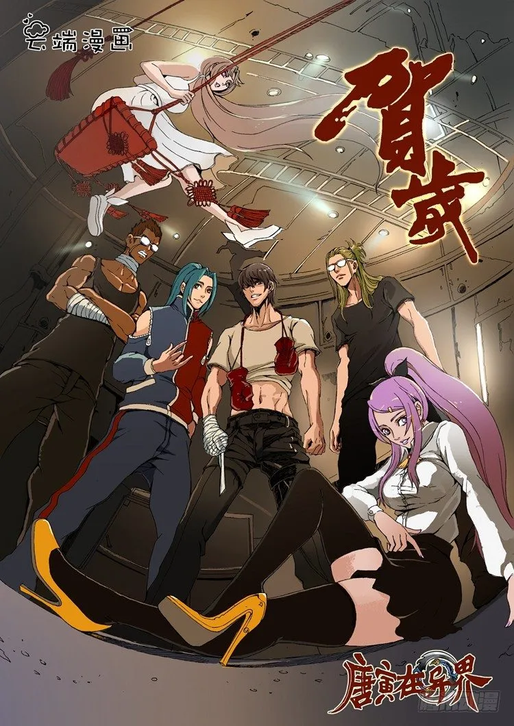 新年特辑 第18页